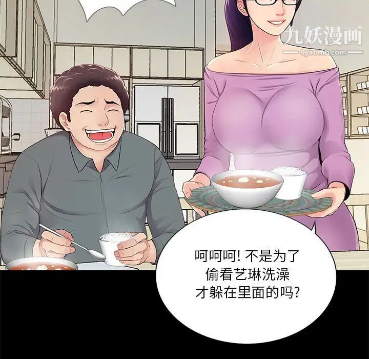 《重新爱你》漫画 第4话