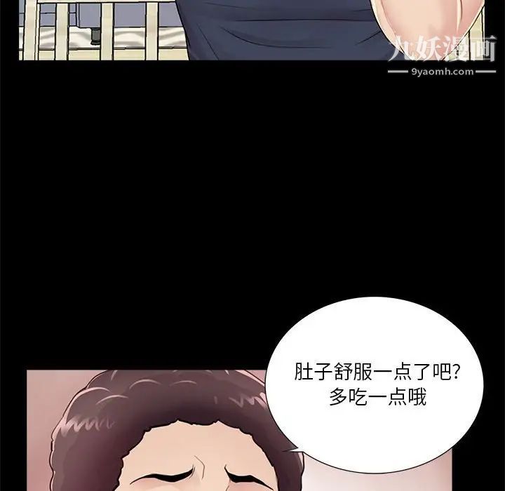 《重新爱你》漫画 第4话