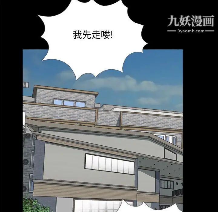 《重新爱你》漫画 第4话
