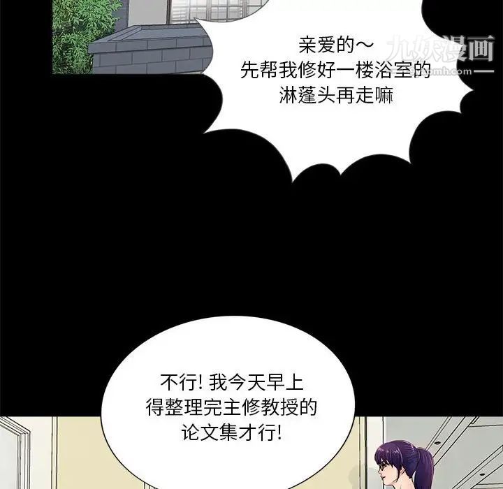 《重新爱你》漫画 第4话