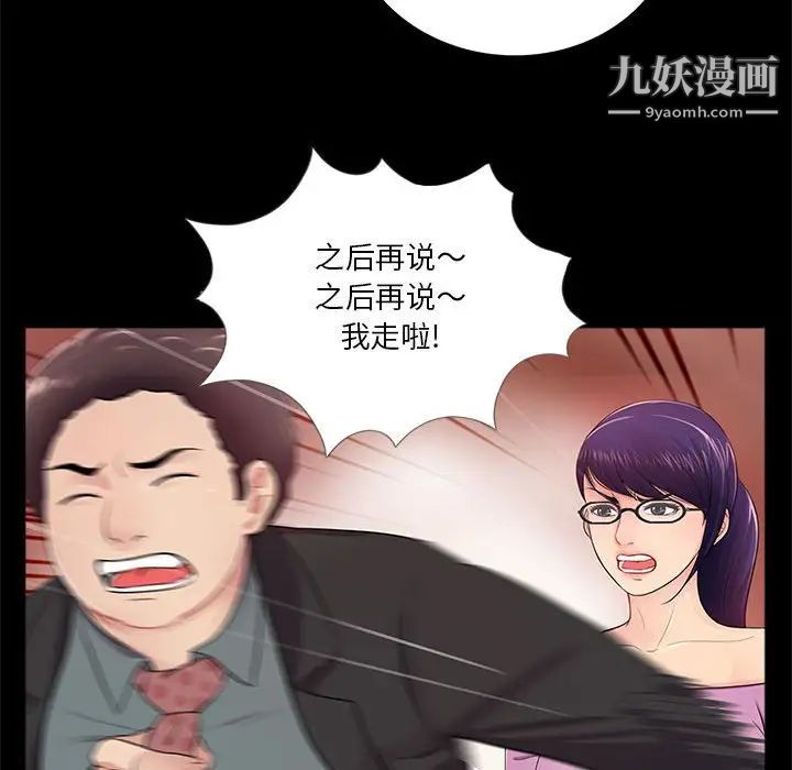 《重新爱你》漫画 第4话