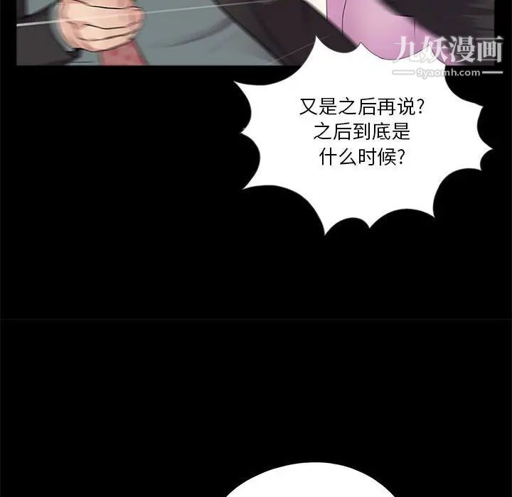 《重新爱你》漫画 第4话