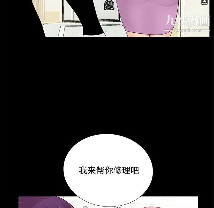 《重新爱你》漫画 第4话