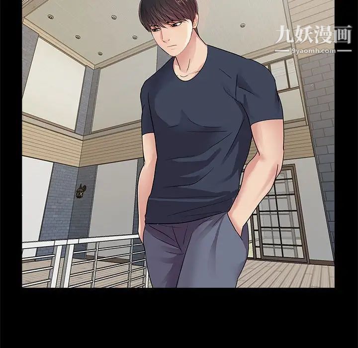 《重新爱你》漫画 第4话