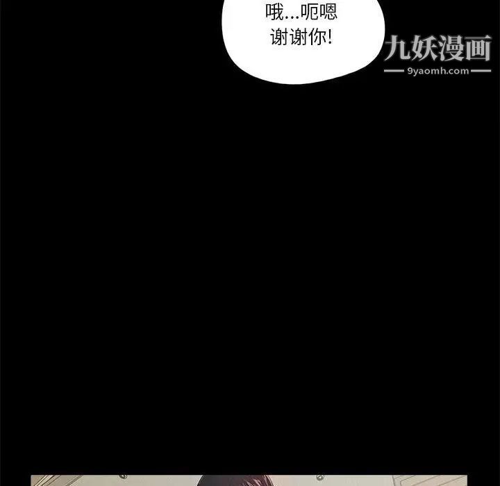 《重新爱你》漫画 第4话