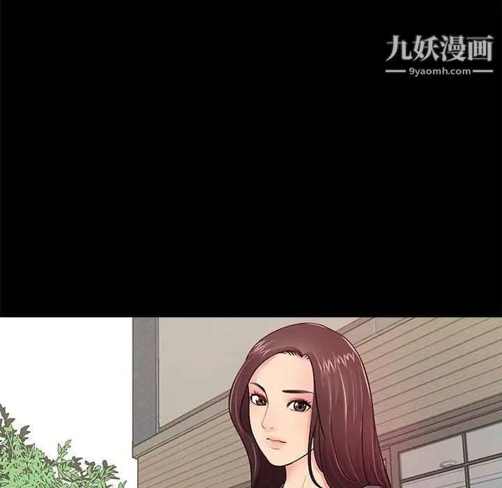 《重新爱你》漫画 第4话