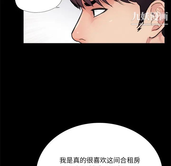 《重新爱你》漫画 第4话