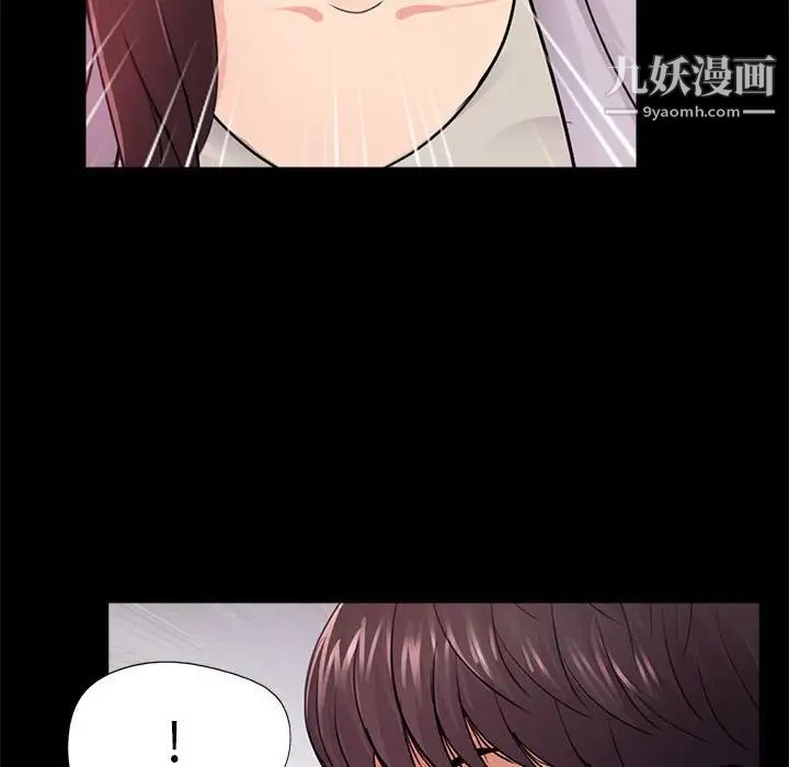 《重新爱你》漫画 第4话