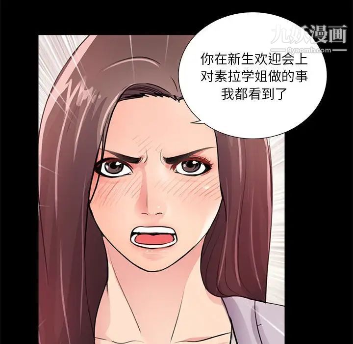 《重新爱你》漫画 第4话