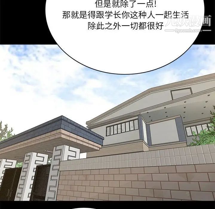 《重新爱你》漫画 第4话