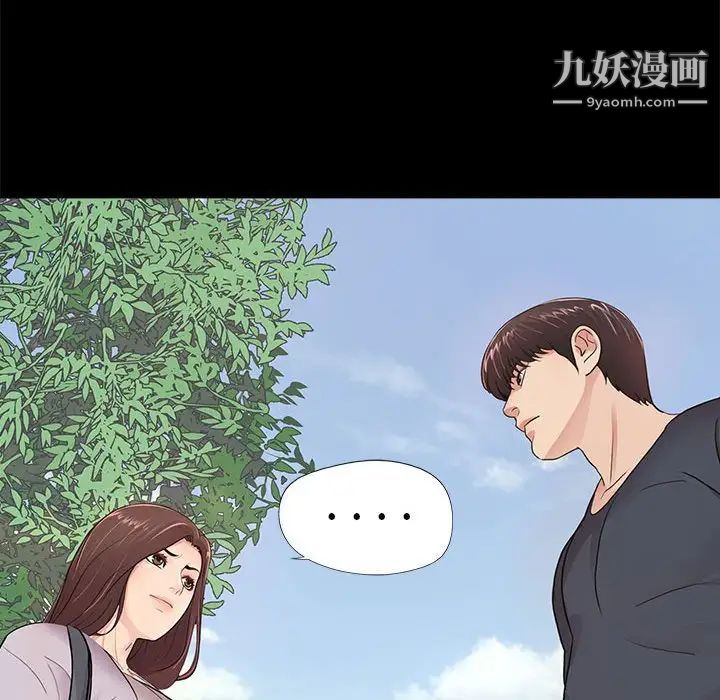 《重新爱你》漫画 第4话