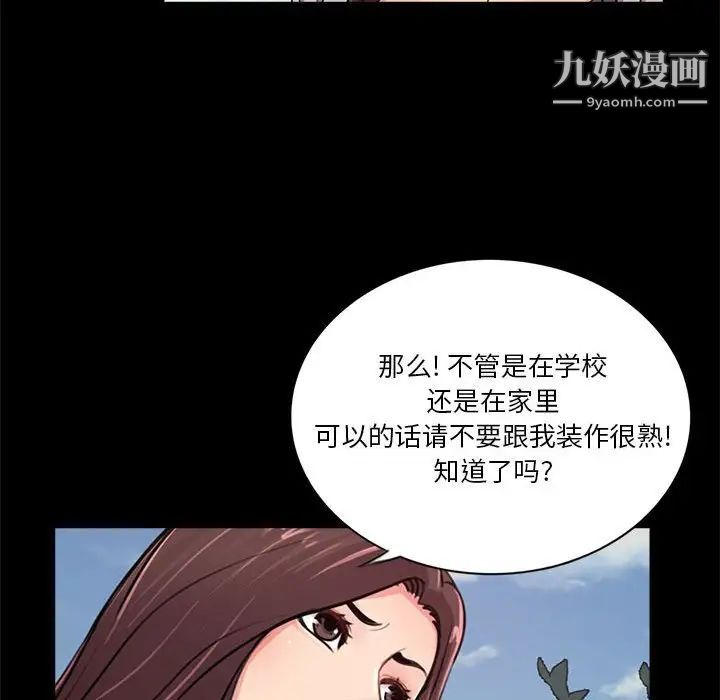 《重新爱你》漫画 第4话