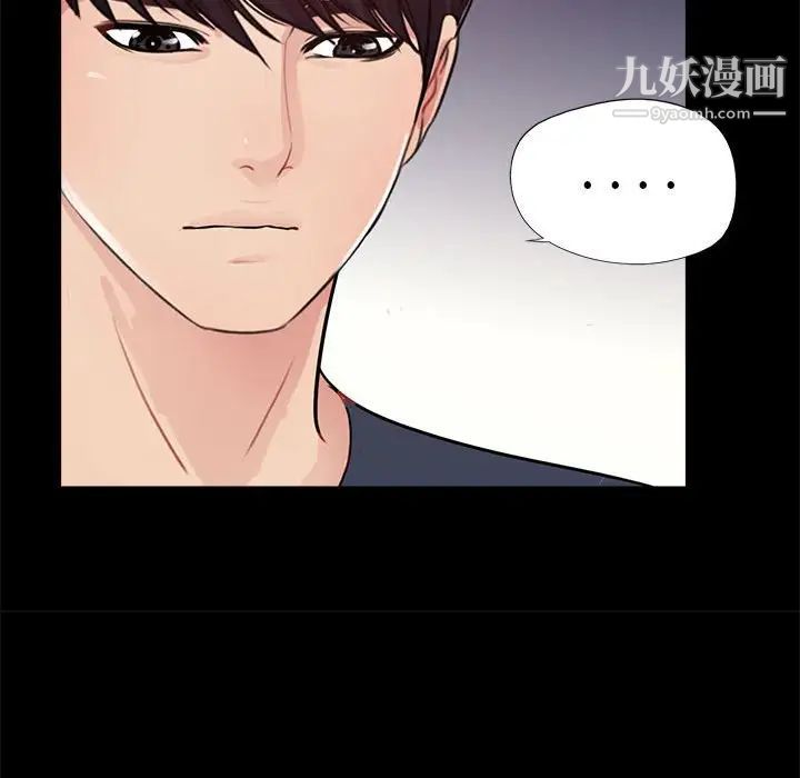 《重新爱你》漫画 第4话