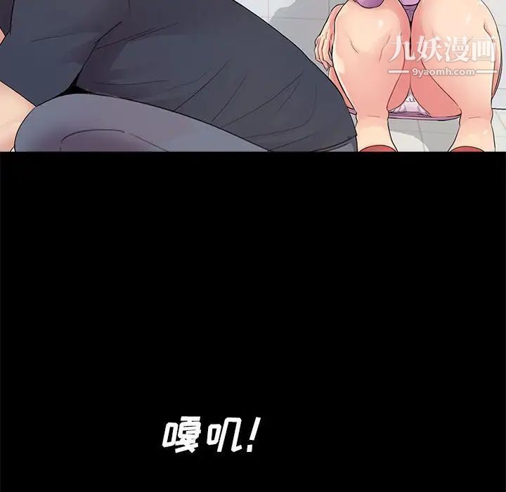 《重新爱你》漫画 第4话
