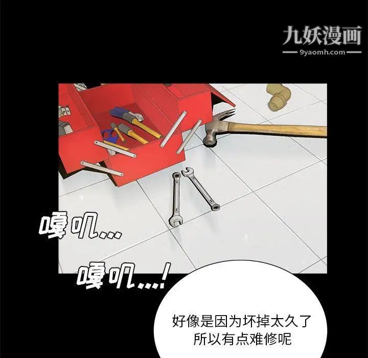 《重新爱你》漫画 第4话