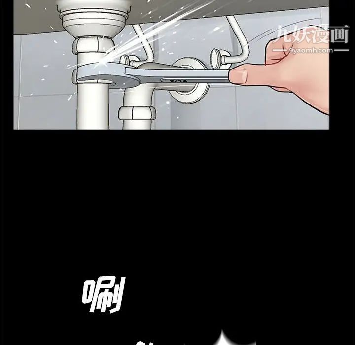 《重新爱你》漫画 第4话