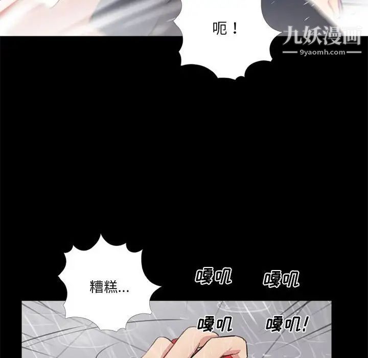 《重新爱你》漫画 第4话