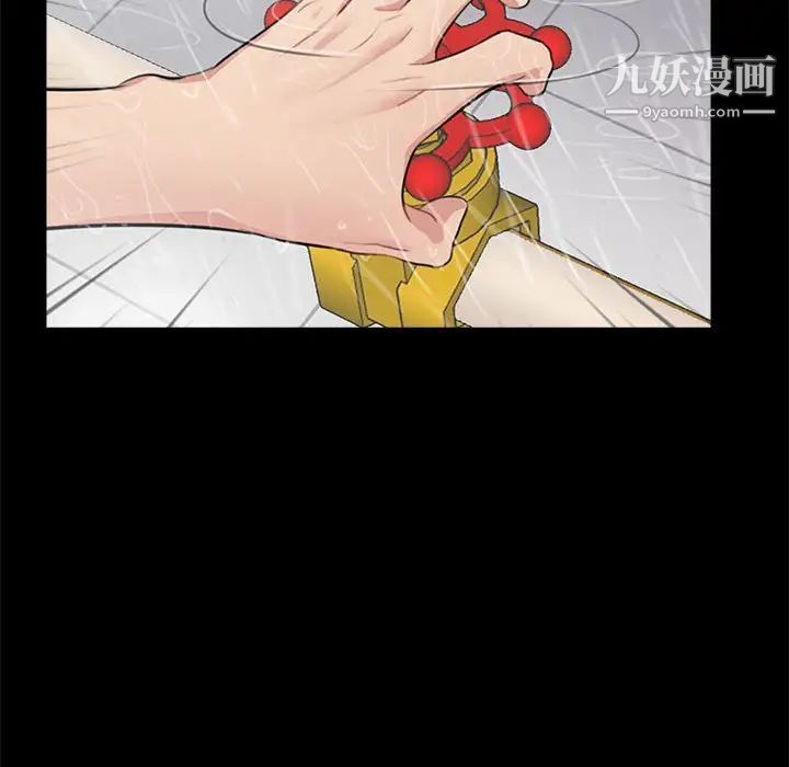 《重新爱你》漫画 第4话