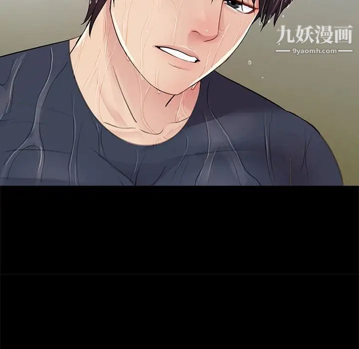 《重新爱你》漫画 第4话