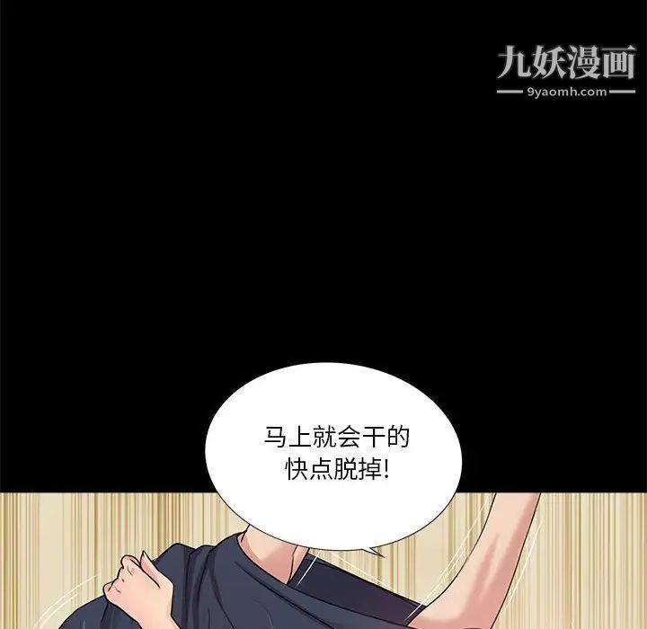 《重新爱你》漫画 第4话