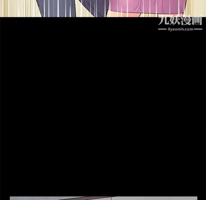 《重新爱你》漫画 第4话
