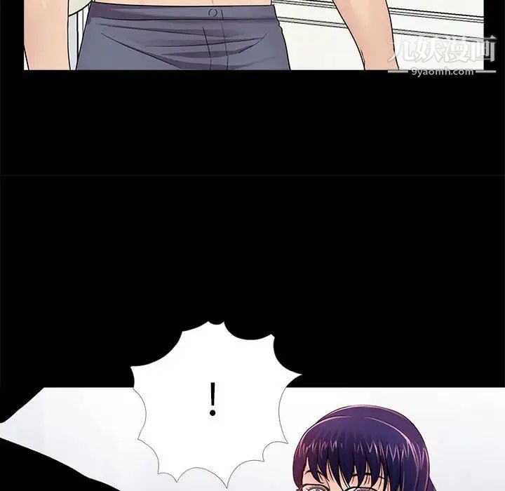 《重新爱你》漫画 第4话