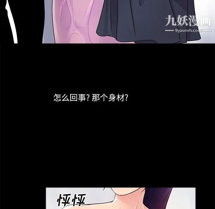 《重新爱你》漫画 第4话