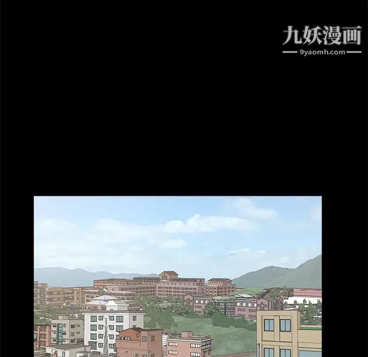 《重新爱你》漫画 第4话
