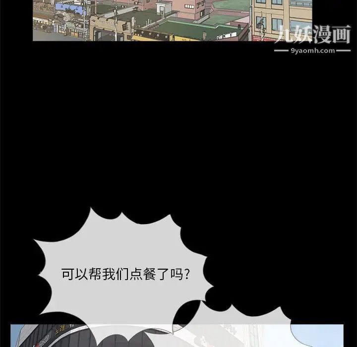 《重新爱你》漫画 第4话