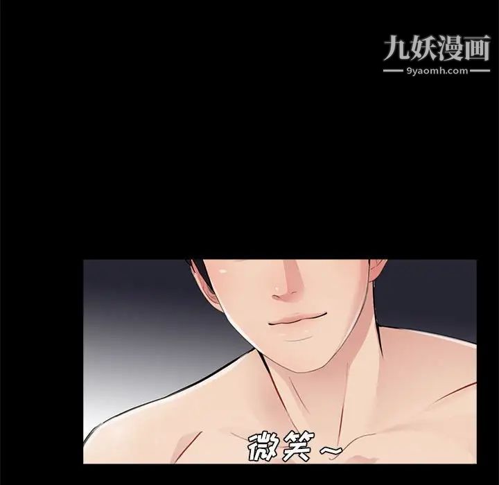 《重新爱你》漫画 第4话