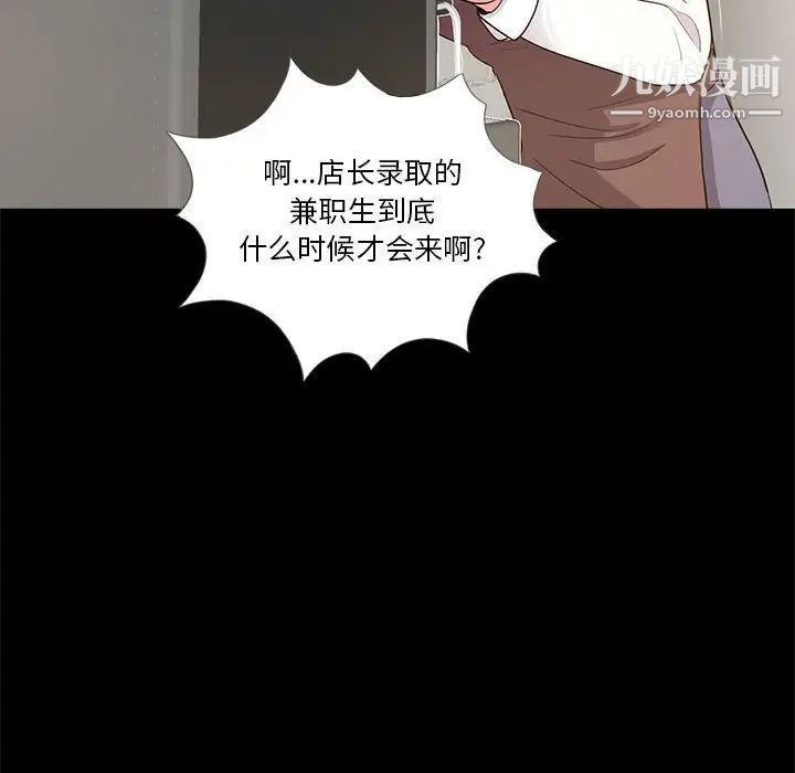 《重新爱你》漫画 第4话