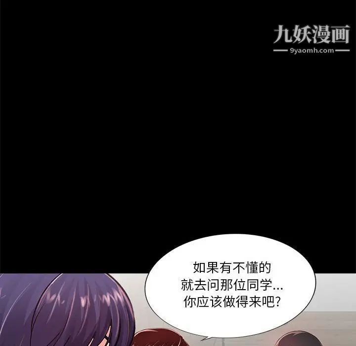 《重新爱你》漫画 第4话
