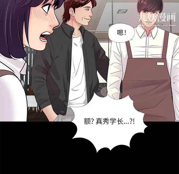 《重新爱你》漫画 第4话