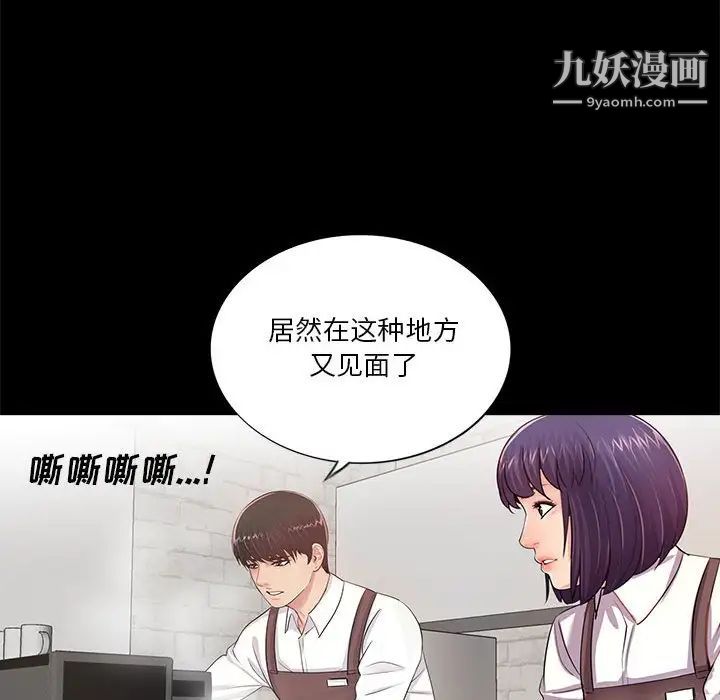 《重新爱你》漫画 第4话