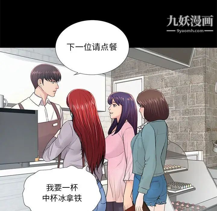 《重新爱你》漫画 第4话