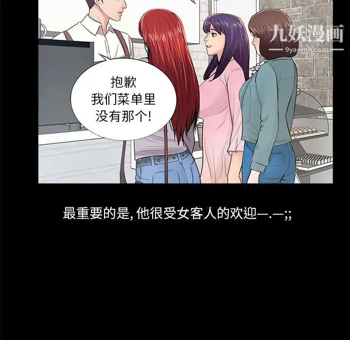 《重新爱你》漫画 第4话