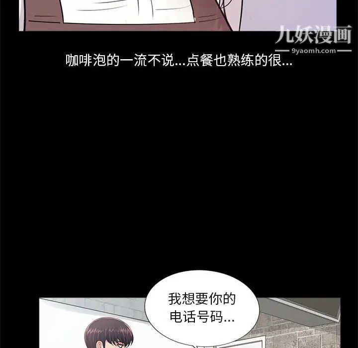 《重新爱你》漫画 第4话
