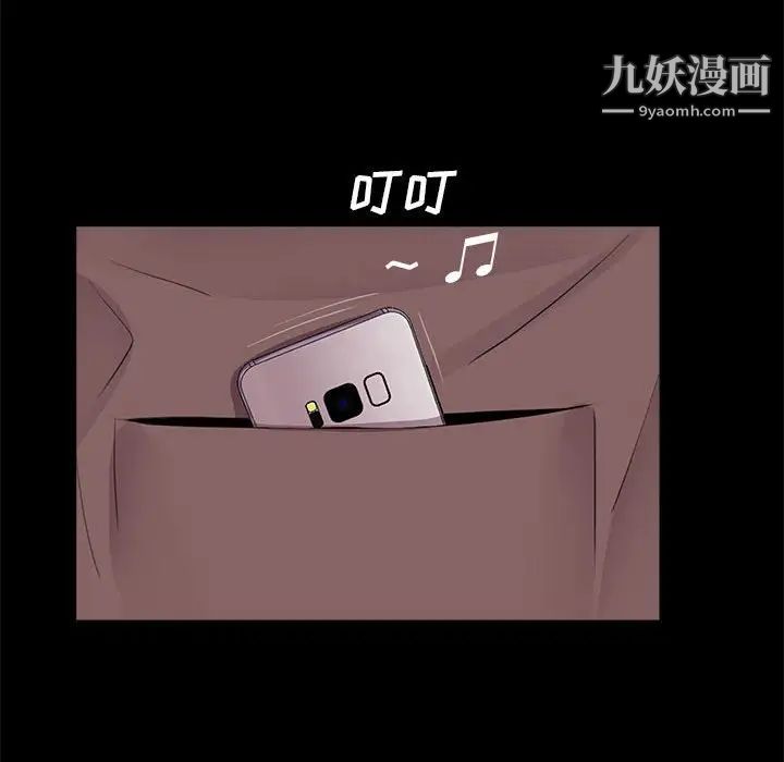 《重新爱你》漫画 第4话