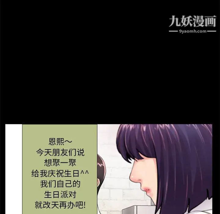 《重新爱你》漫画 第4话
