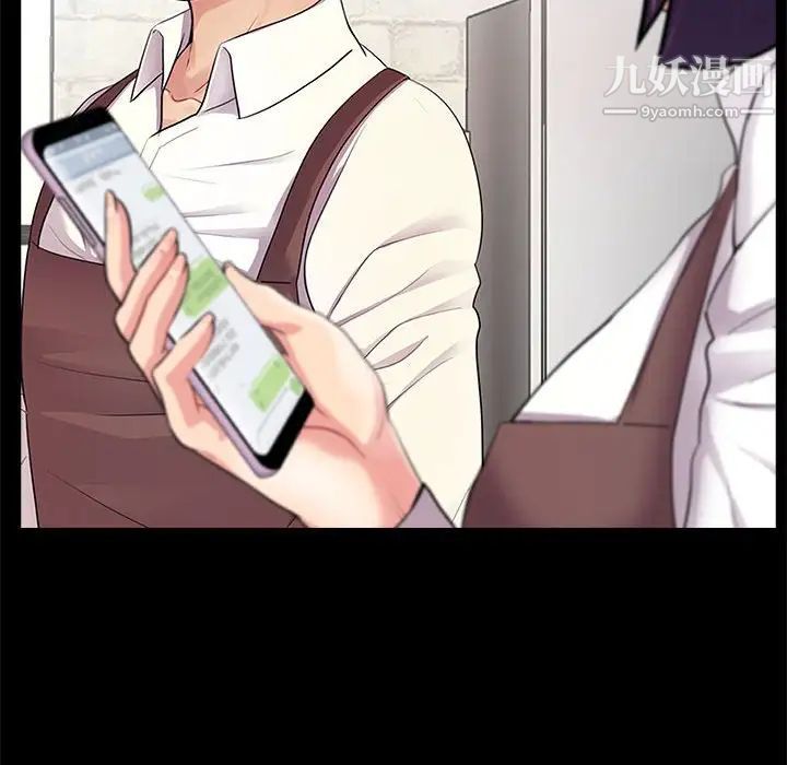 《重新爱你》漫画 第4话
