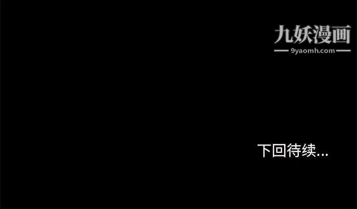 《重新爱你》漫画 第4话
