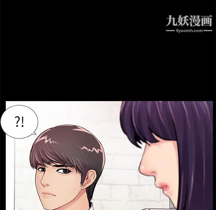 《重新爱你》漫画 第4话