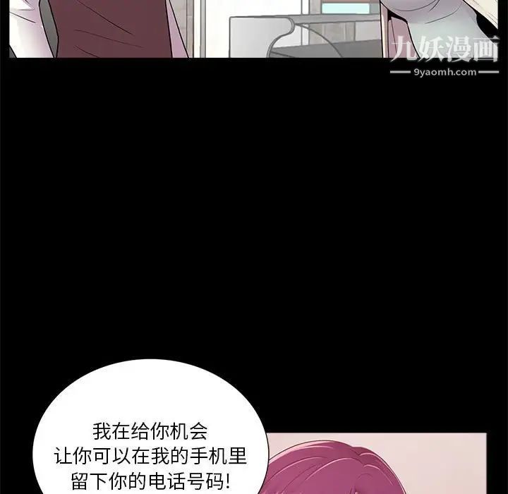 《重新爱你》漫画 第5话