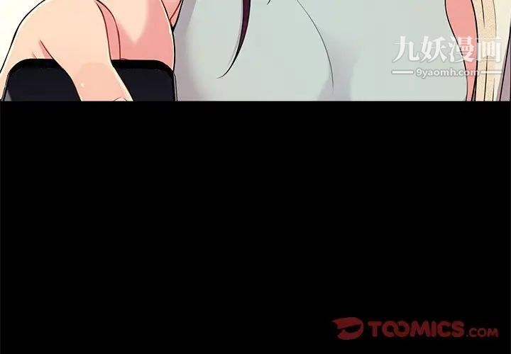 《重新爱你》漫画 第5话