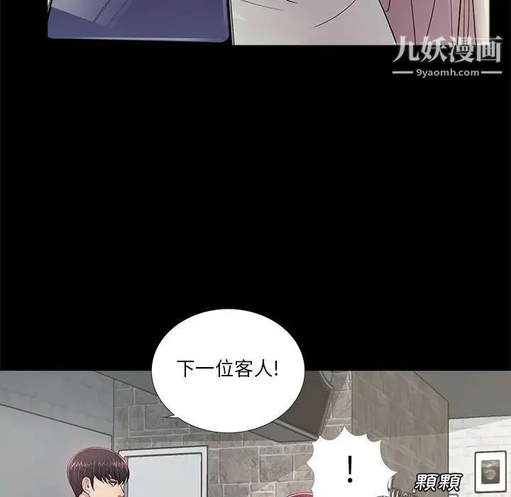 《重新爱你》漫画 第5话