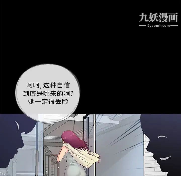 《重新爱你》漫画 第5话