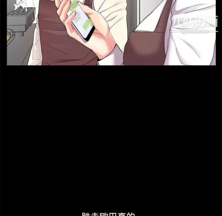 《重新爱你》漫画 第5话