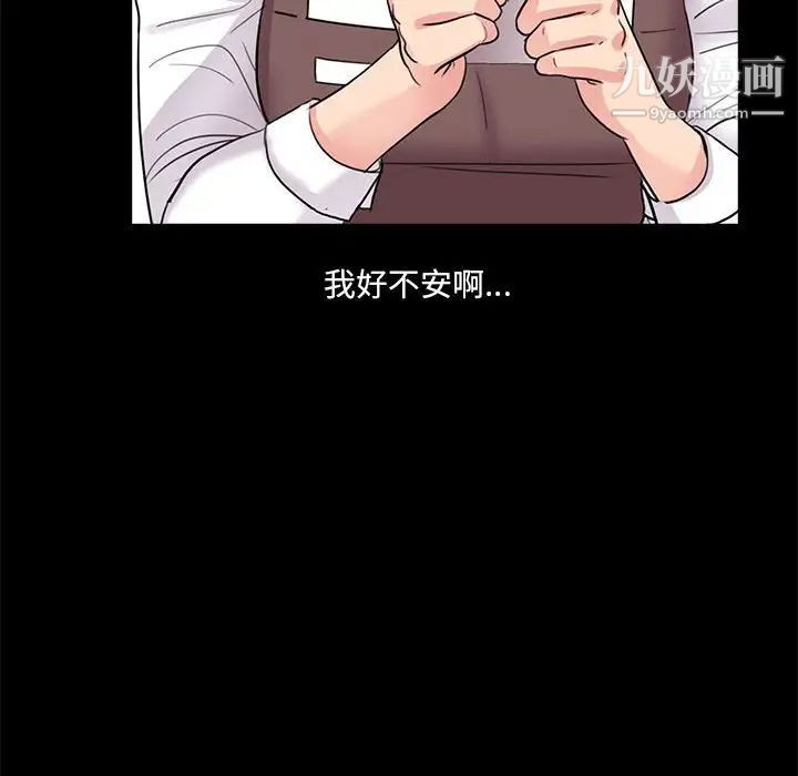 《重新爱你》漫画 第5话