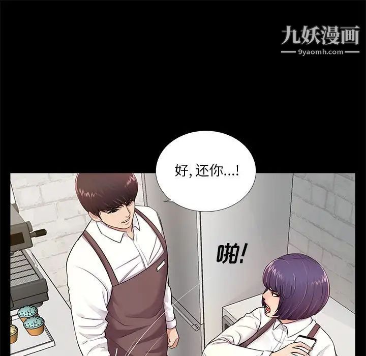 《重新爱你》漫画 第5话