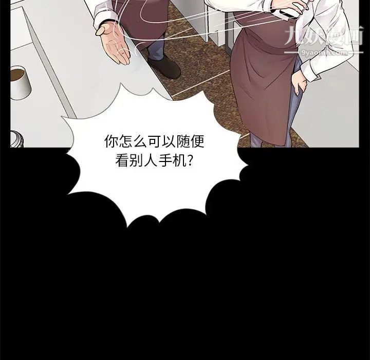 《重新爱你》漫画 第5话